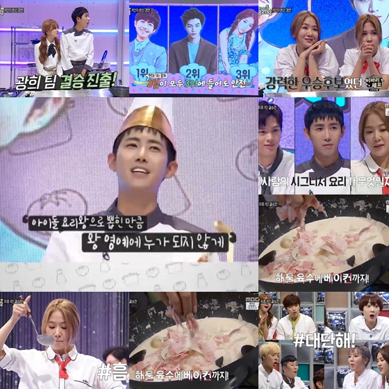 /사진=MBC '아이돌 요리왕' 방송화면 캡처
