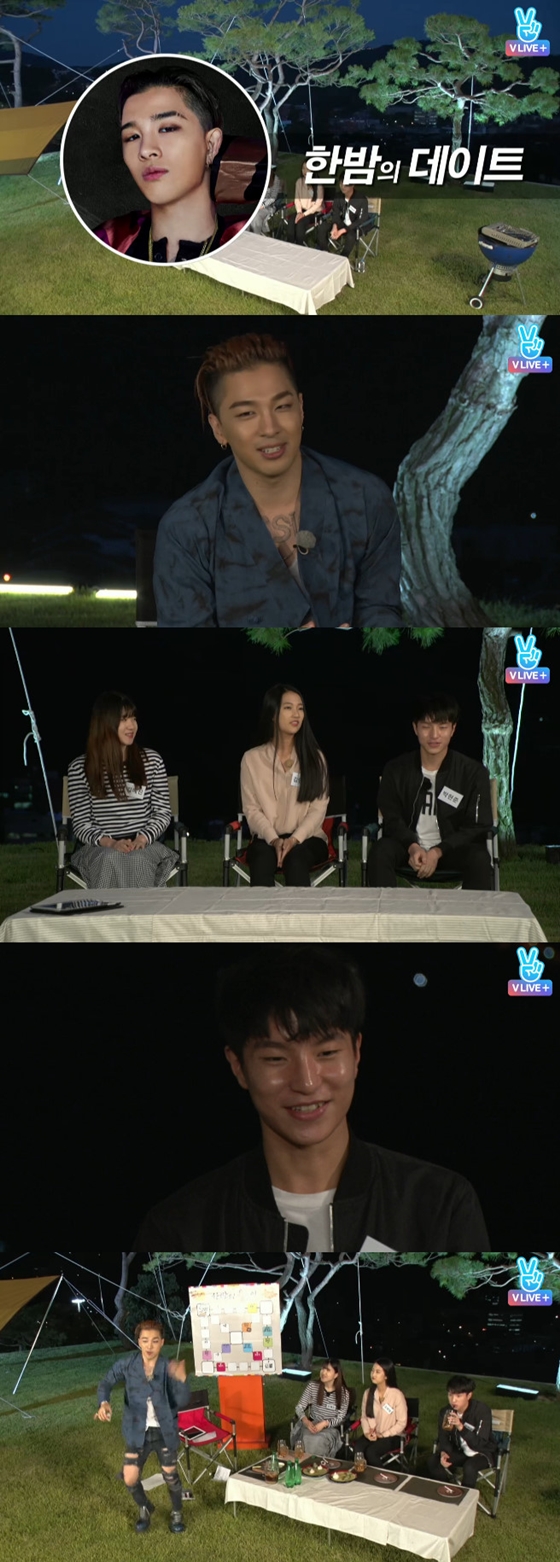 /사진=V라이브 방송화면 캡처