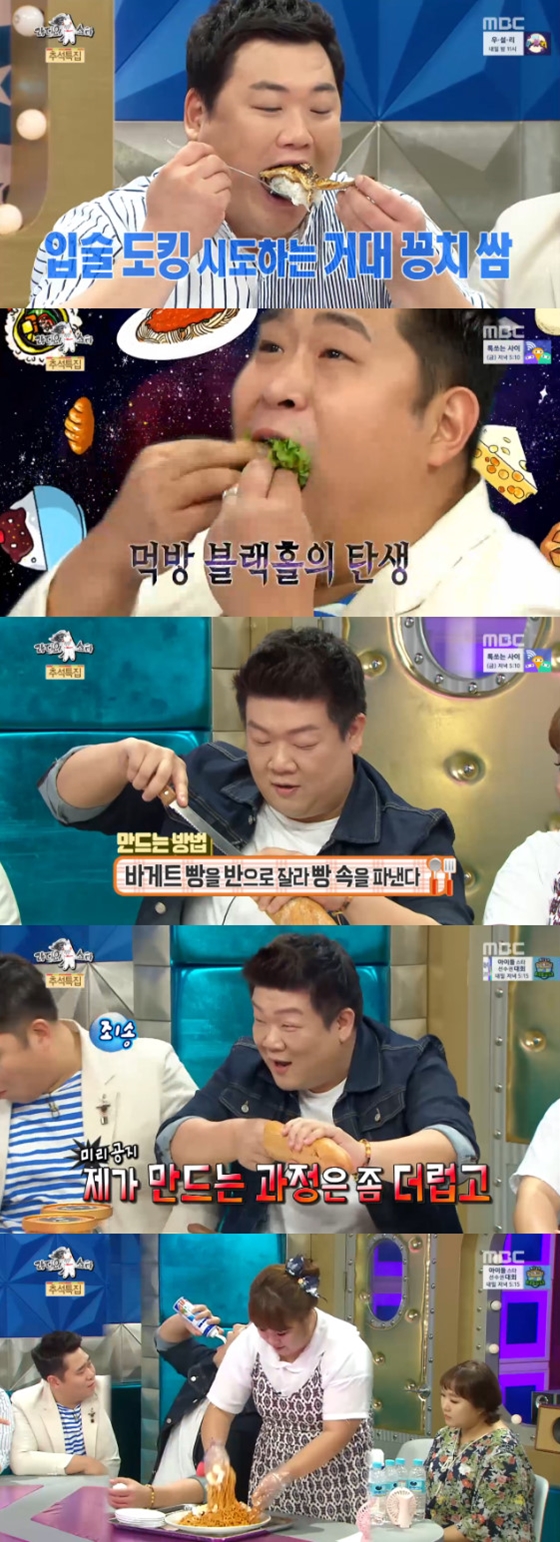 /사진=MBC '라디오스타' 방송화면 캡처