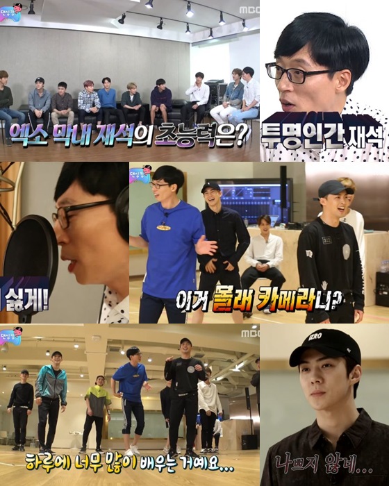 /사진=MBC '무한도전' 유재석X엑소 '댄싱킹' 특집