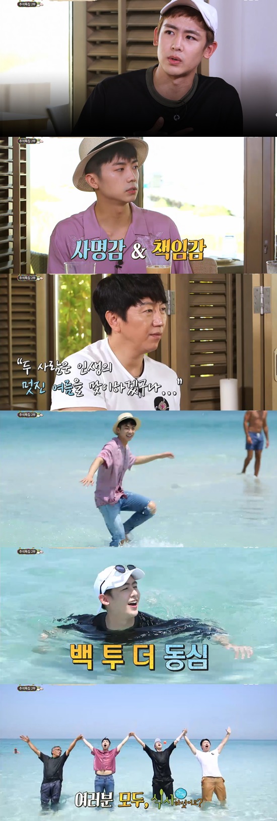 /사진=방송화면 캡처