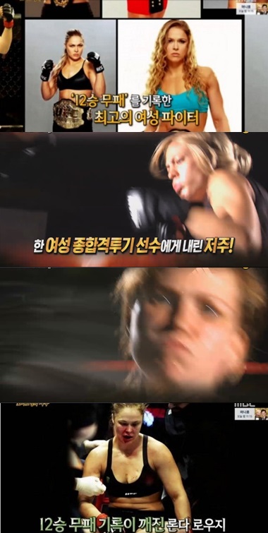 /사진=방송화면 캡처