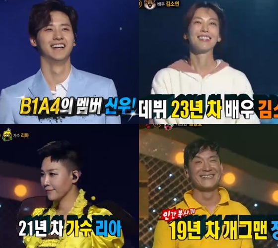 /사진=방송화면 캡처