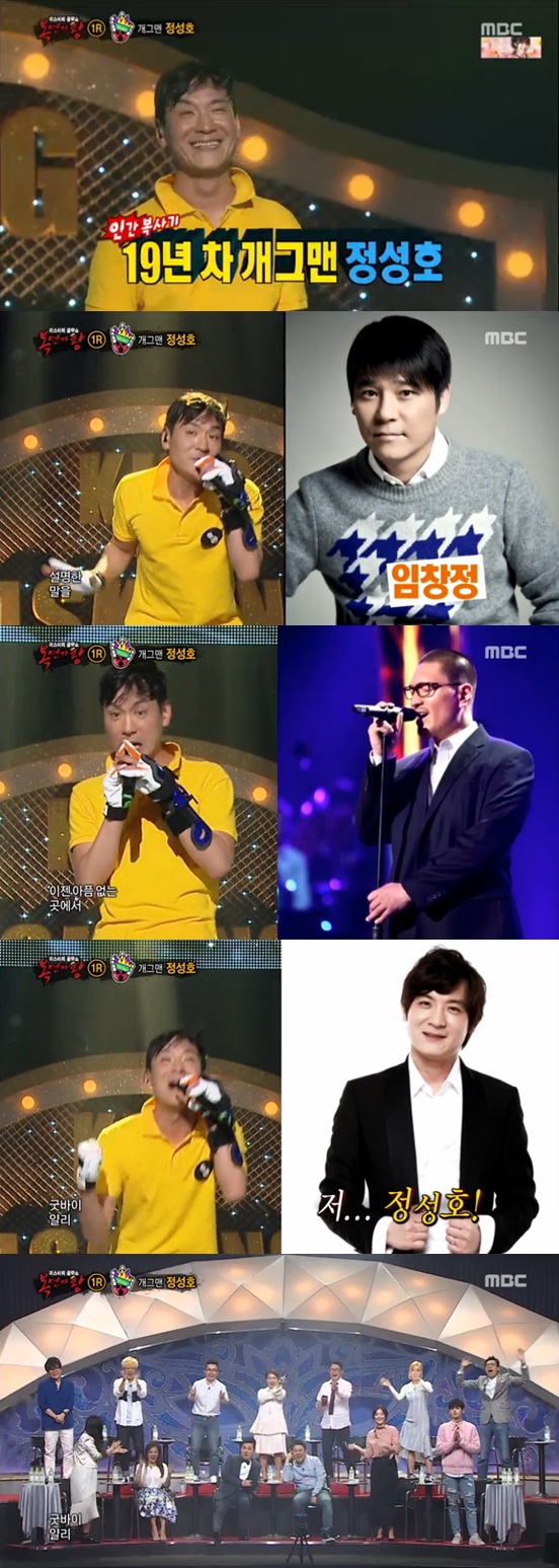 /사진=방송화면 캡처