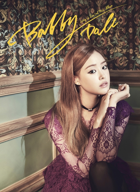 송지은