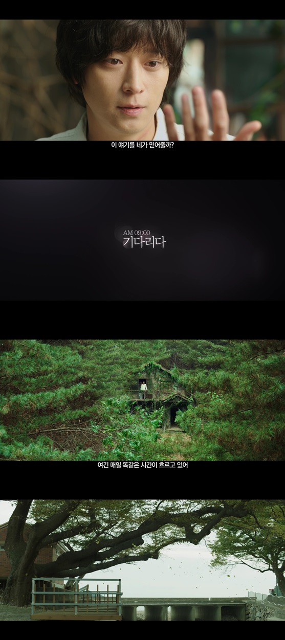 /사진=영화 '가려진 시간' 예고편