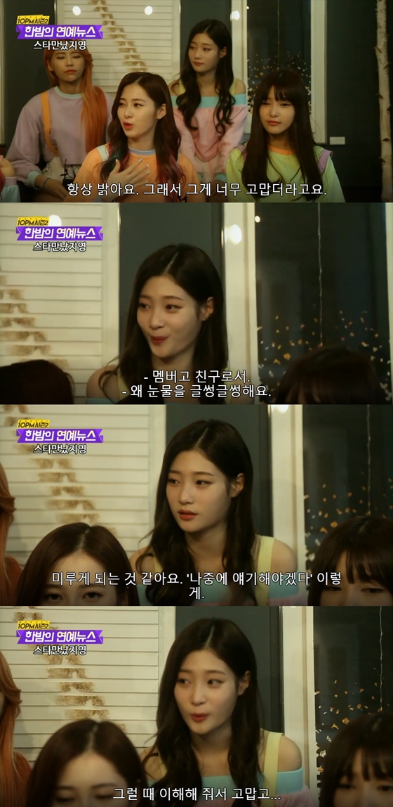 /사진= '한밤의 연예뉴스' V 라이브 방송 캡쳐본