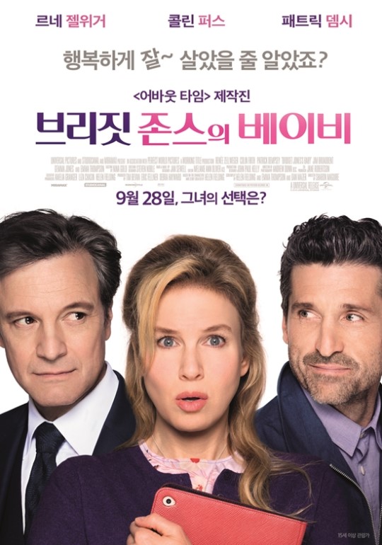 /사진=영화 포스터
