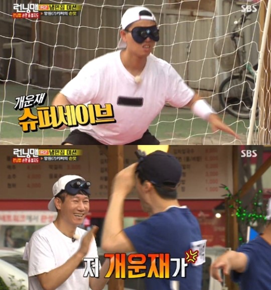 /사진=SBS '런닝맨' 방송화면 캡처