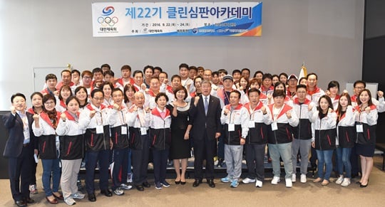 대한체육회가 제22기 클린심판아카데미를 개최한다. /사진=대한체육회 제공