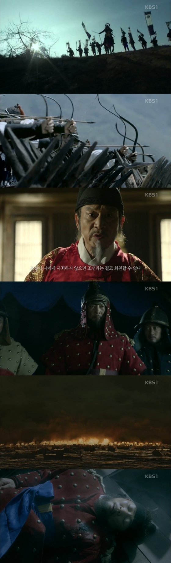/사진=KBS 1TV 5부작 드라마 '임진왜란 1592' 방송 화면 캡처