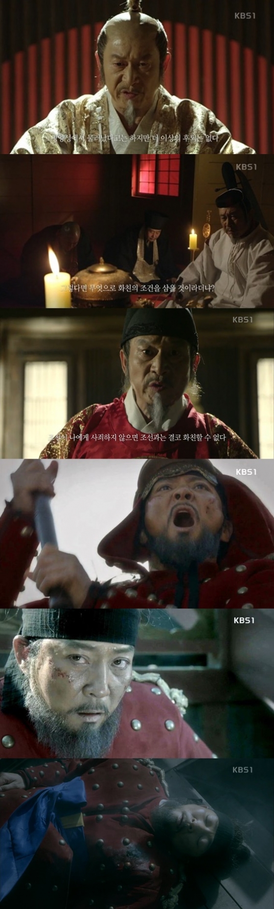 /사진=KBS 1TV '임진왜란 1592' 방송 화면 캡처