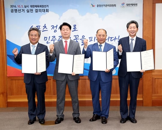 제40대 대한체육회장 선거 후보자. /사진=대한채육회 제공