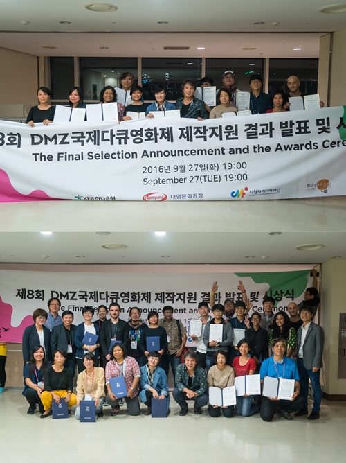 /사진제공=DMZ국제다큐멘터리영화제