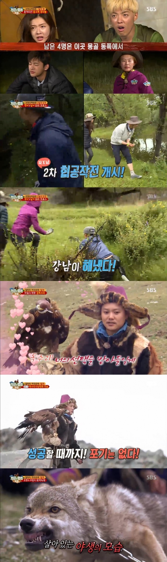 /사진=방송화면 캡처