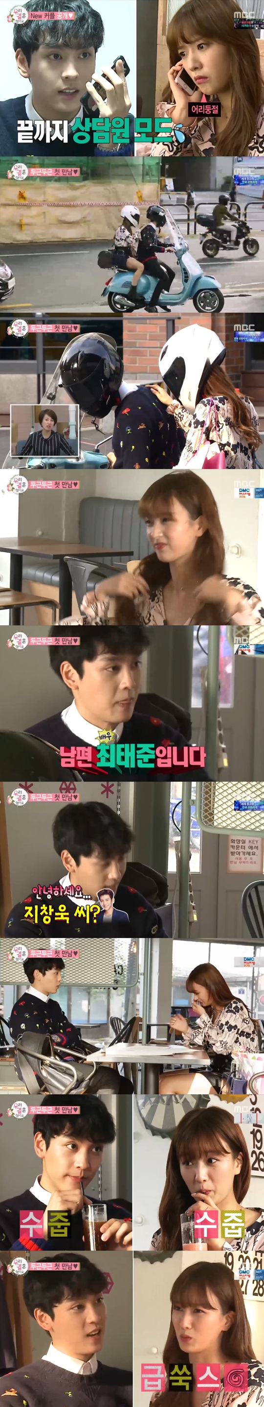 /사진=방송화면 캡처