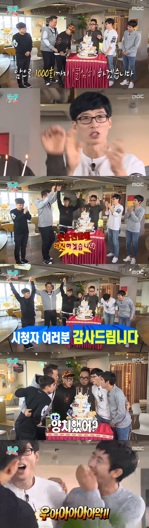 /사진=방송화면 캡처