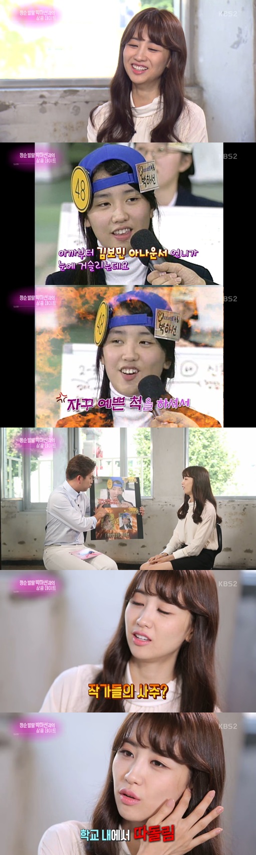 /사진=방송화면 캡처