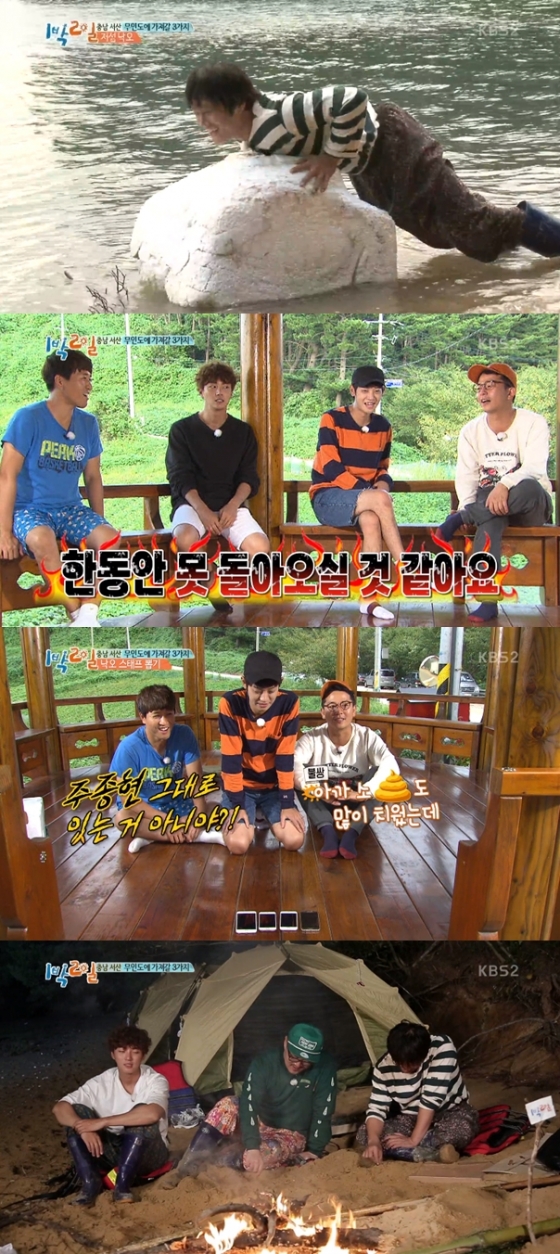 /사진=KBS 2TV 예능 프로그램 '해피선데이-1박 2일' 방송화면 캡처