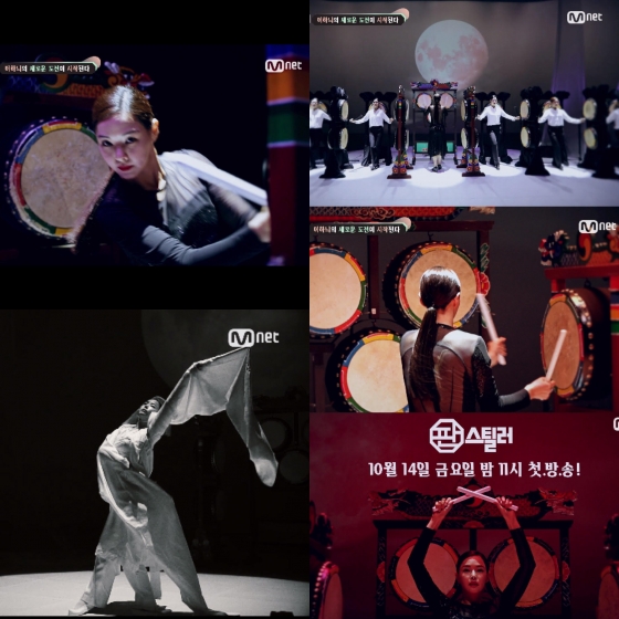 엠넷 '판 스틸러' 이하늬 오고무 영상