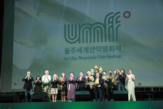 /사진제공=울주세계산악영화제