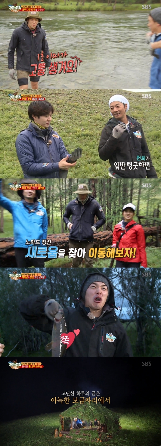 /사진=SBS '정글의 법칙 in 몽골' 방송화면 캡처