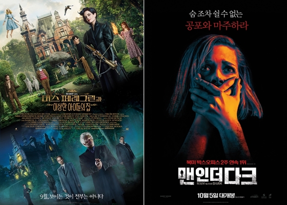 사진='미스 페레그린과 이상한 아이들의 집', '맨 인 더 다크' 포스터