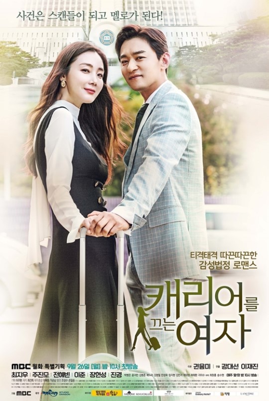 /사진제공=스튜디오 드래곤