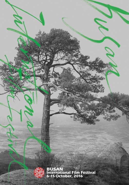 사진=제21회 부산국제영화제 공식포스터