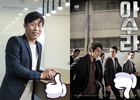 유해진, '아수라' /사진제공=쇼박스, 영화 '아수라' 포스터
