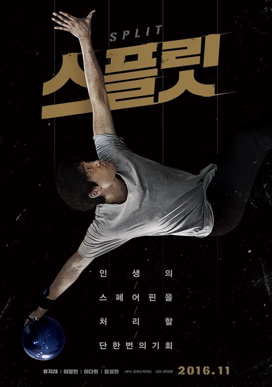 /사진=영화 포스터