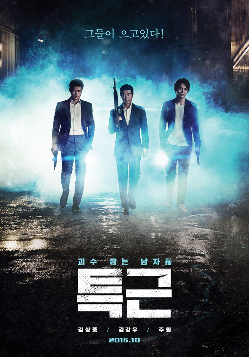 /사진=영화 포스터