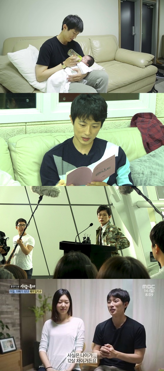 /사진=방송화면 캡처, MBC 제공