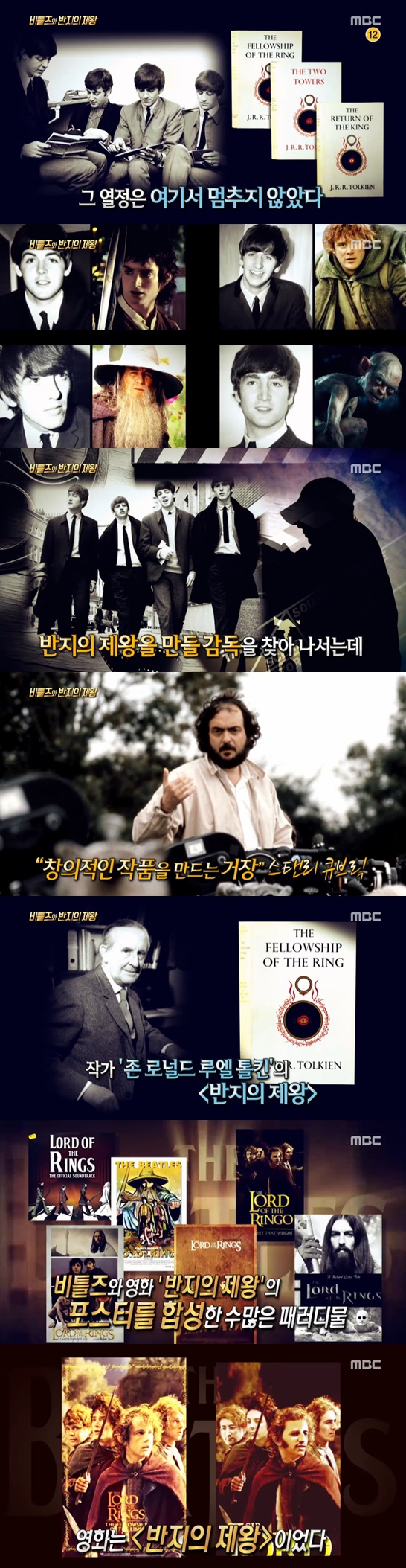 /사진=방송화면 캡처