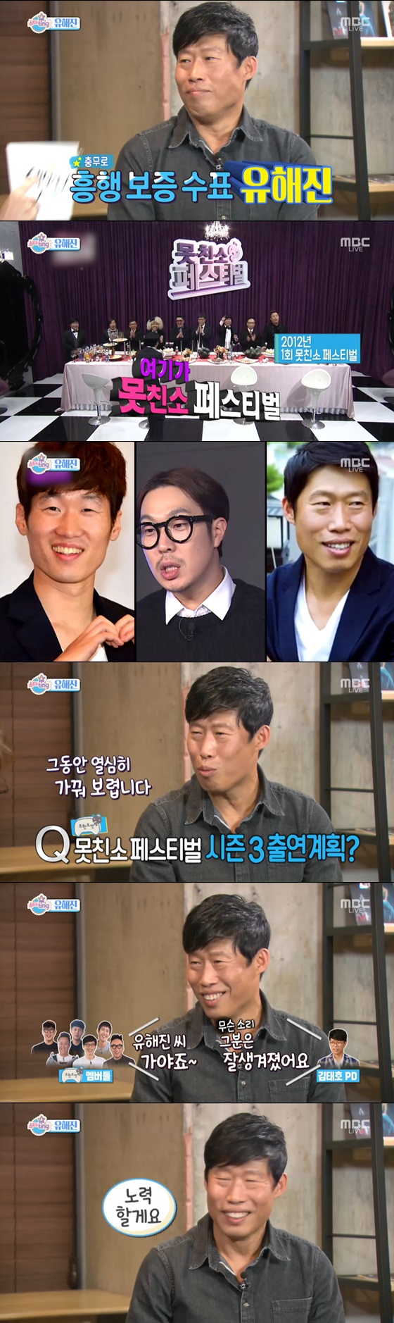 /사진=방송화면 캡처