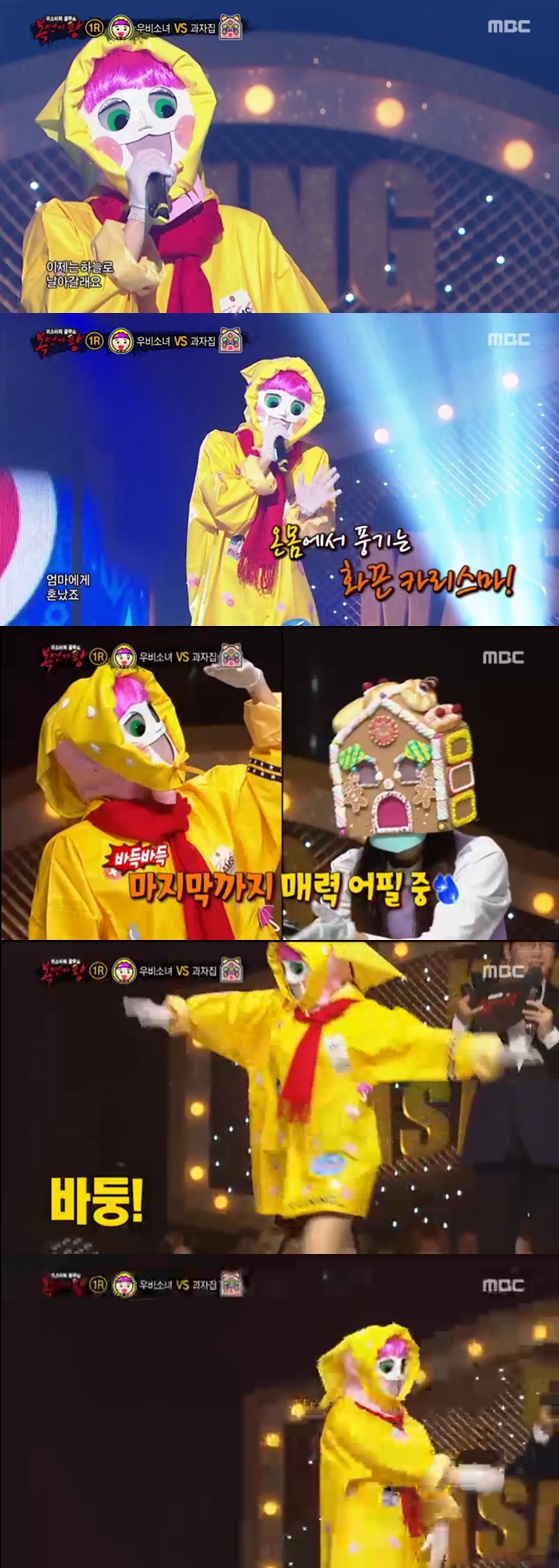 /사진=방송화면 캡처