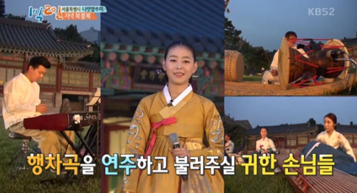 /사진=방송화면 캡처