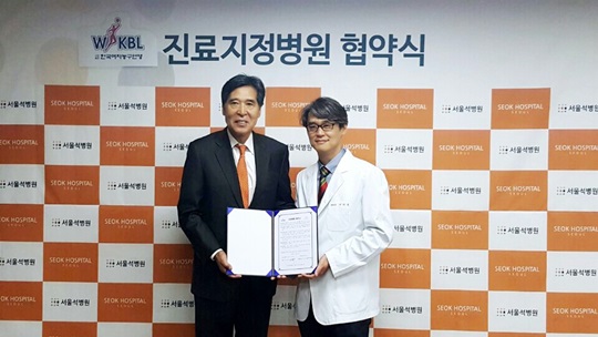 WKBL이 서울석병원과 진료지정병원 협약식을 가졌다. /사진=WKBL 제공