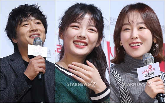 차태현 김유정 서현진 / 사진=이기범 기자