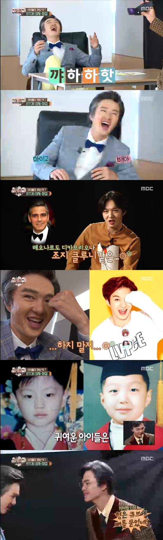/사진=방송화면 캡처