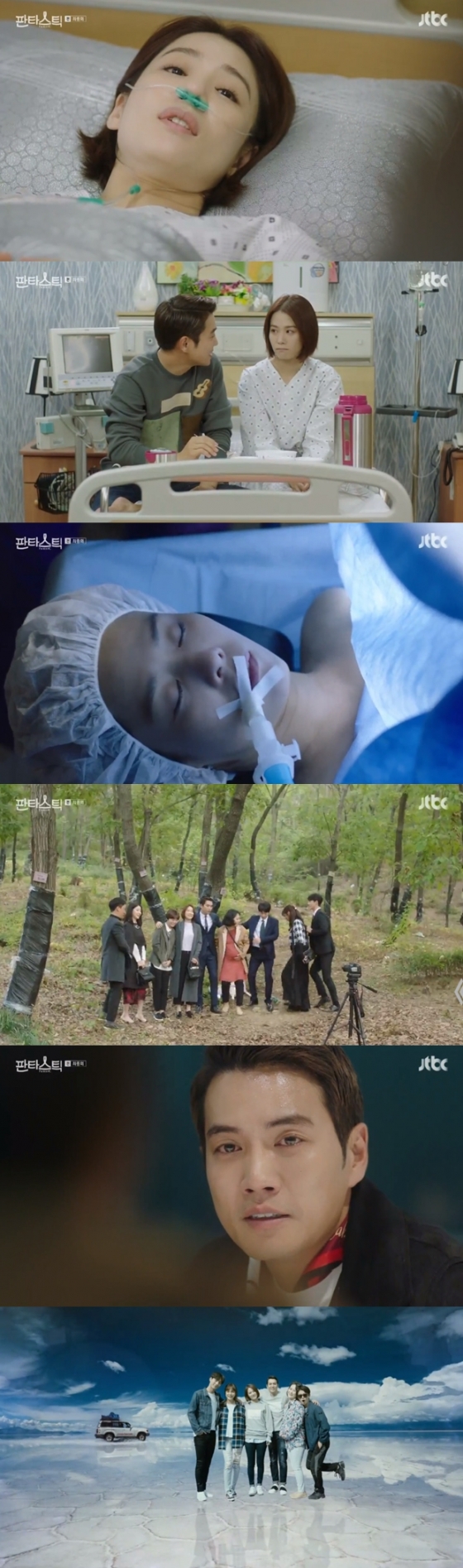 /사진= JTBC 금토드라마 '판타스틱' 방송화면 캡처
