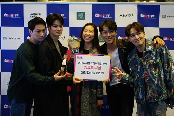핑크머니상을 수상한 '분장' 팀 / 사진제공=2016 서울프라이드영화제