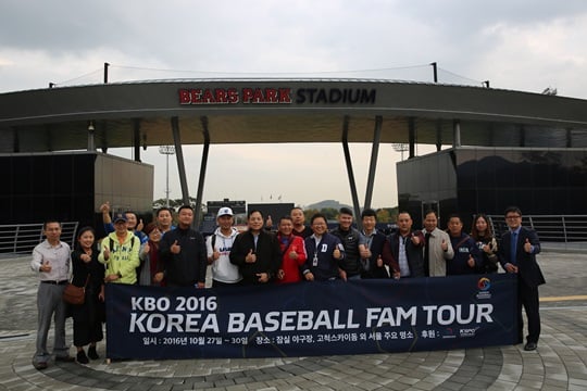 KBO가 중국 야구산업관계자 대상 팸투어를 성황리에 마쳤다. /사진=KBO 제공