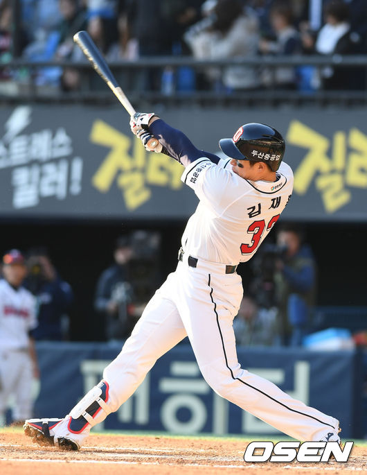 김재환.