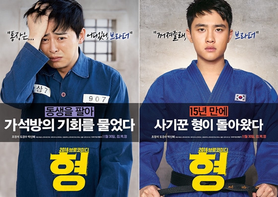 /사진=영화 포스터