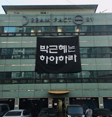 /사진=주진우 기자 페이스북
