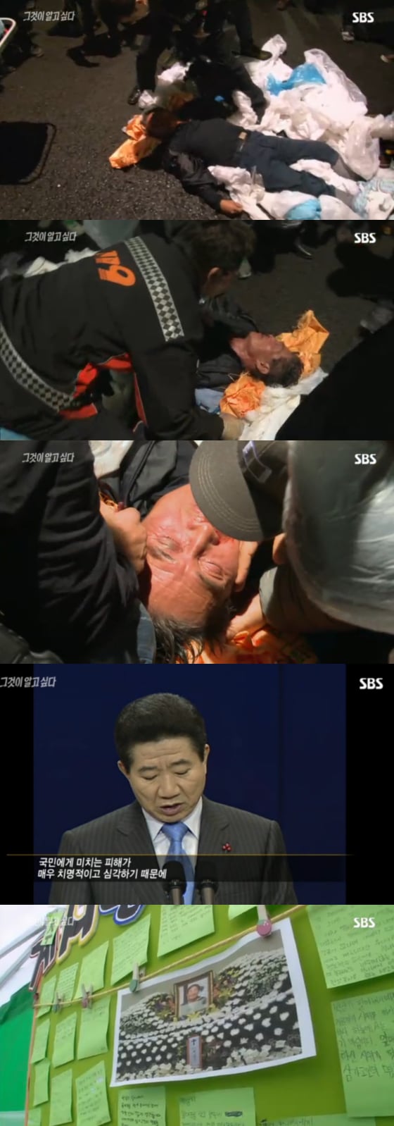 /사진=SBS '그것이 알고 싶다' 방송화면 캡처
