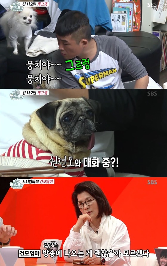 /사진= SBS '미운우리새끼' 방송화면