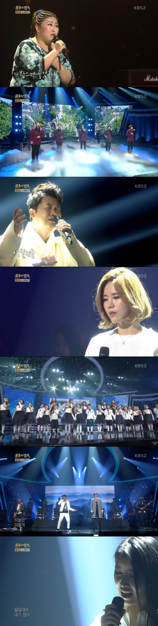 /사진=KBS 2TV 예능 프로그램 '불후의 명곡' 방송화면 캡처