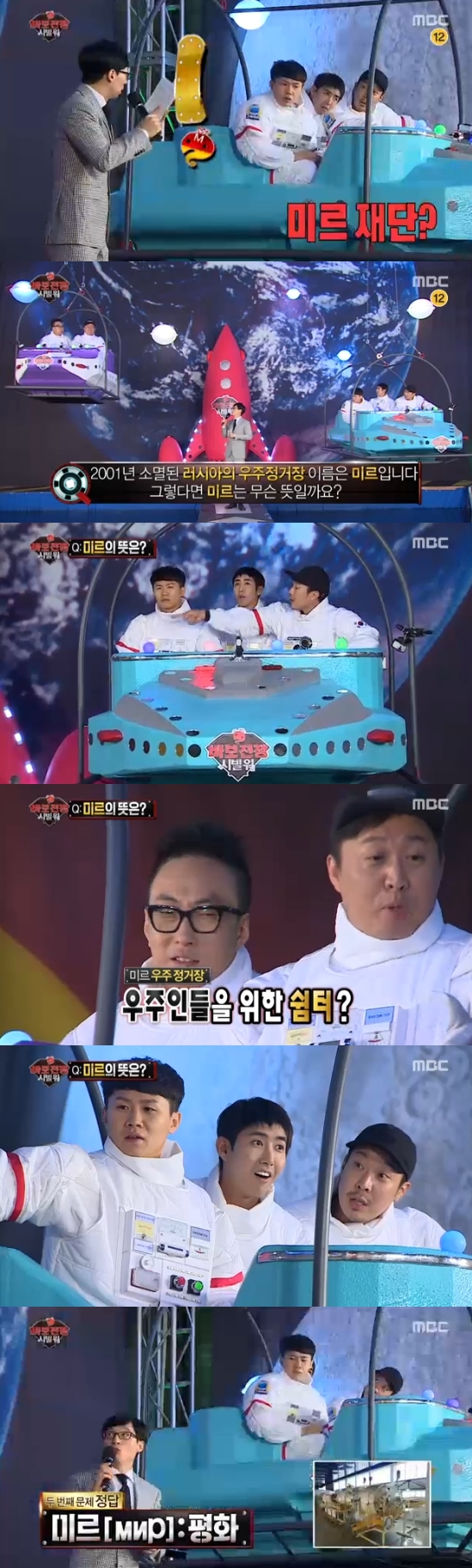 /사진=MBC '무한도전' 방송화면 캡처